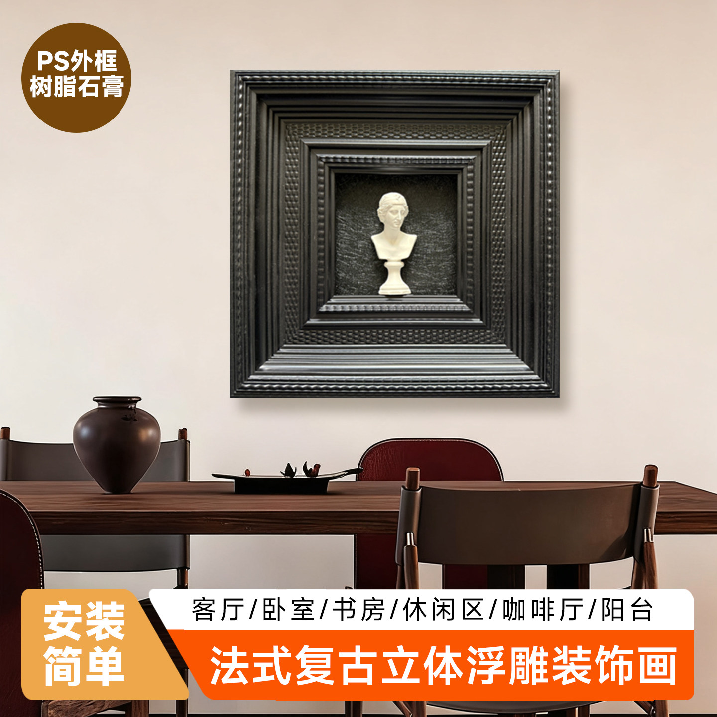 侘寂风玄关装饰画高级感立体浮雕装饰画走廊过道尽头墙壁复古挂画