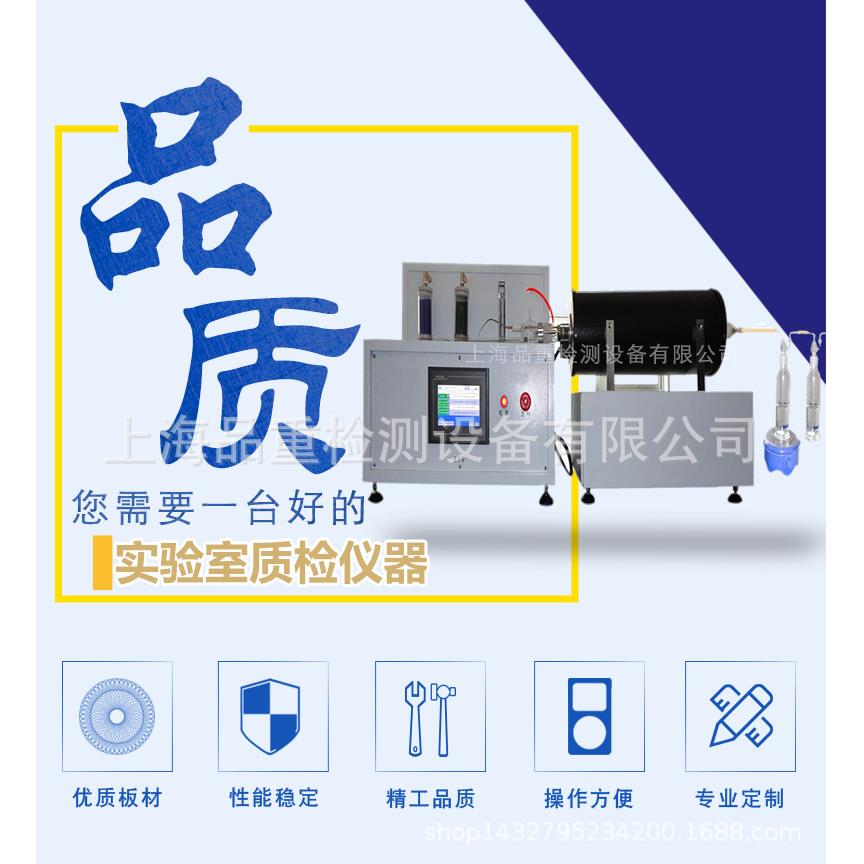 电线电缆卤酸气体释出体积PH浓度导电性测定仪PZ1747