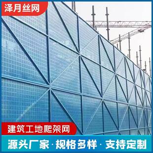 厂家现货建筑爬架网可拆卸高层施工安全防护冲孔网蓝色网片爬架网