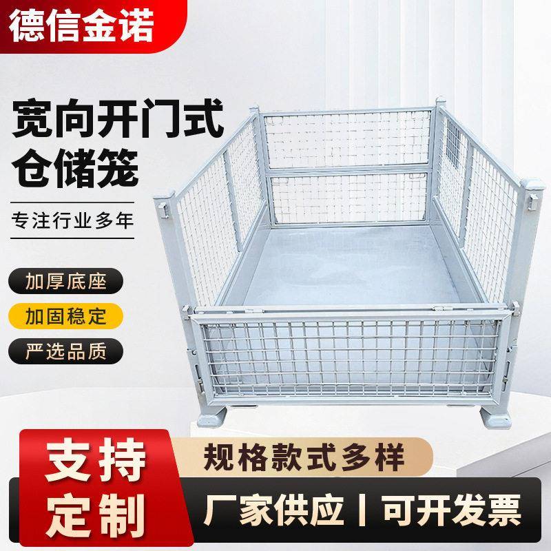 重型网箱式料架厂家仓库堆垛架置物宽方向开门仓储笼式堆垛铁框