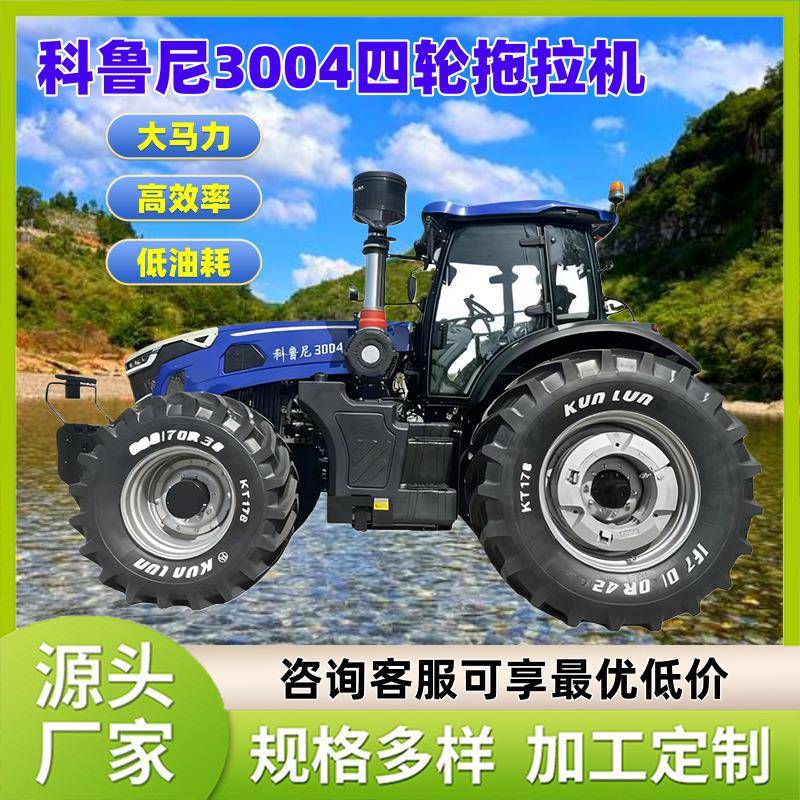 现货充足科鲁尼3004拖拉机全液压助力转向空调驾驶室四轮拖拉机
