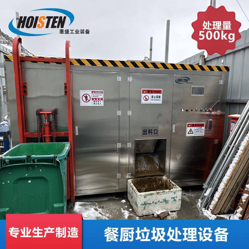 厨房餐厨垃圾处理设备商用厨余粉碎机不锈钢果蔬垃圾处理一体机