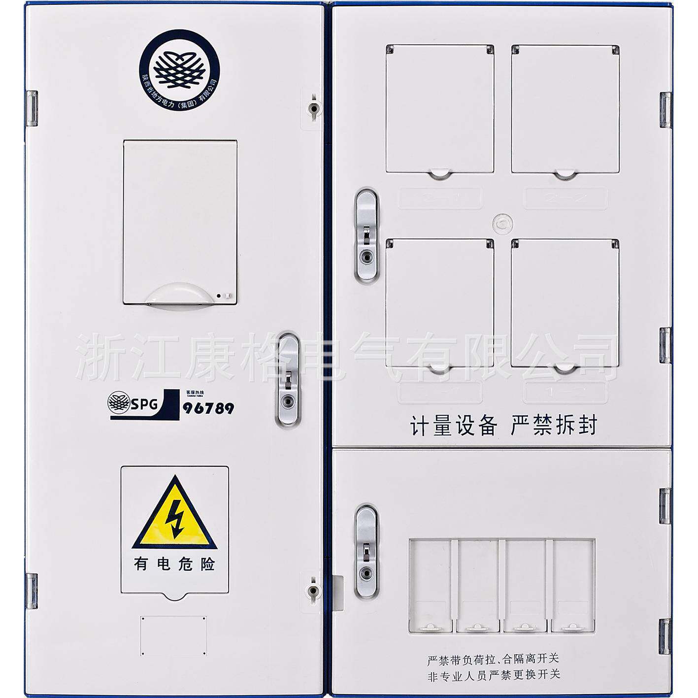 陕西地方电力局新标准电能表计量箱单相四表位塑料电表箱防水表箱
