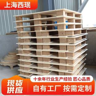 物流木托盘工业木托盘叉车木托盘木卡板免熏蒸托盘实木加厚胶合板