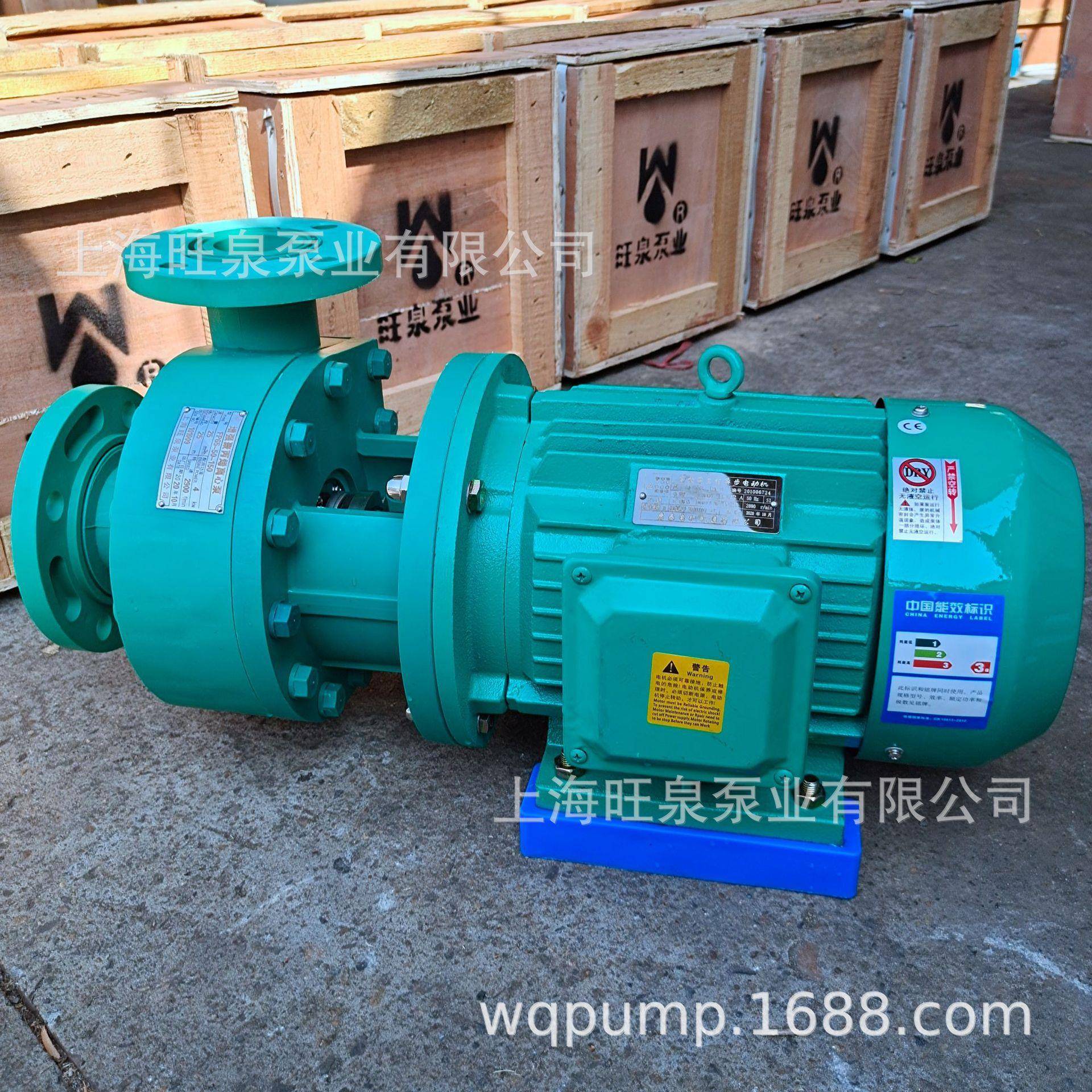 上海FP65-50-150增强聚丙烯离心泵、耐腐蚀离心泵、101塑料泵