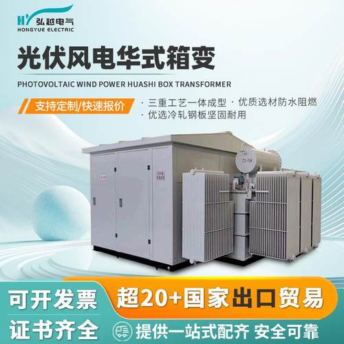 光伏风电华式箱变35KV变电站户外发电成套定升压变电站