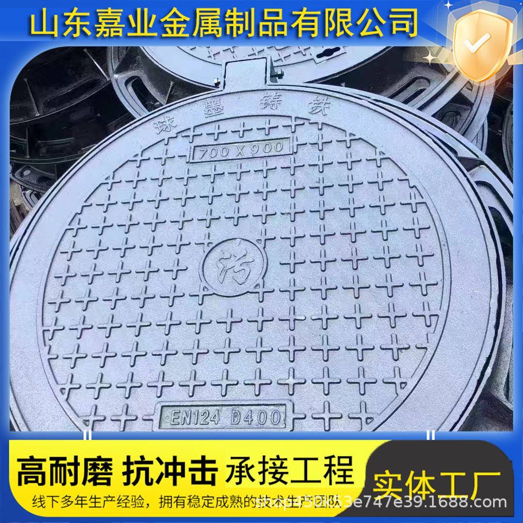 球墨铸铁圆井盖市政工程用圆井盖下水道用D400雨水井盖E600污水井