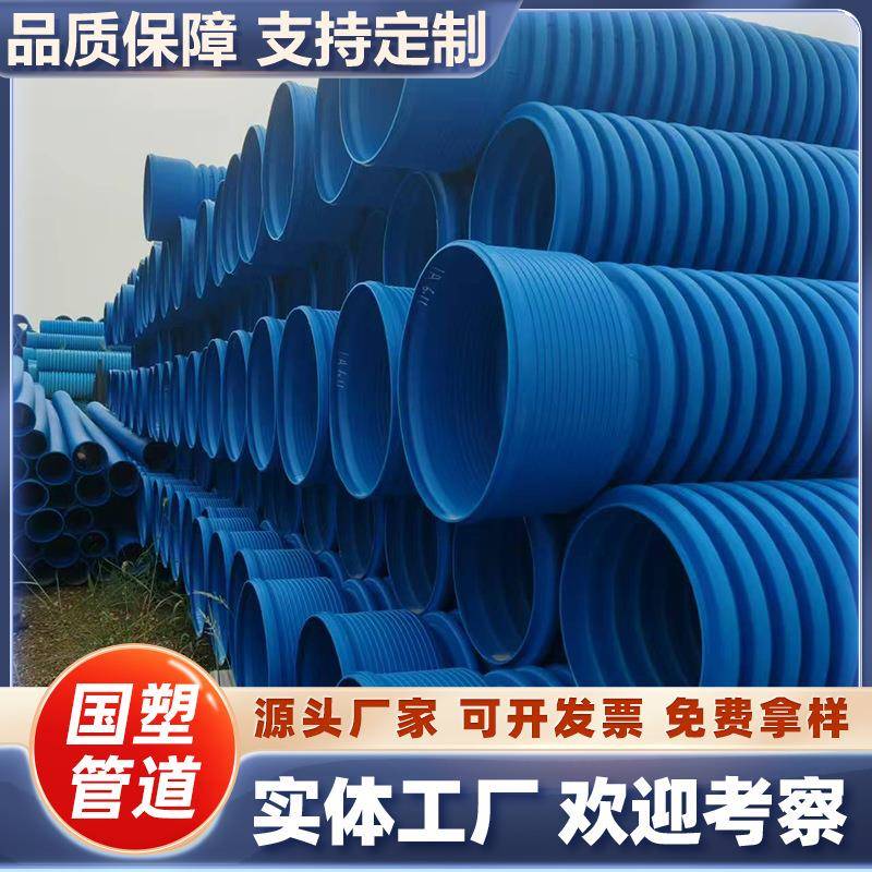高密度聚乙烯HDPE-M合金双壁波纹管排水排污管材纳米改性耐腐蚀
