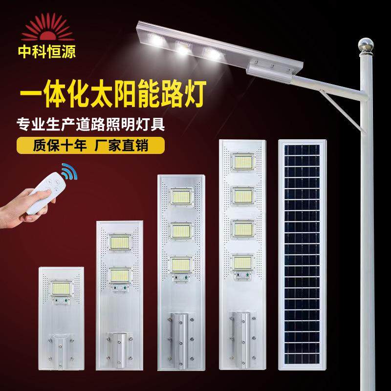 一体化太阳能路灯LED防水庭院灯墙壁灯铝材人体感应厂家超亮