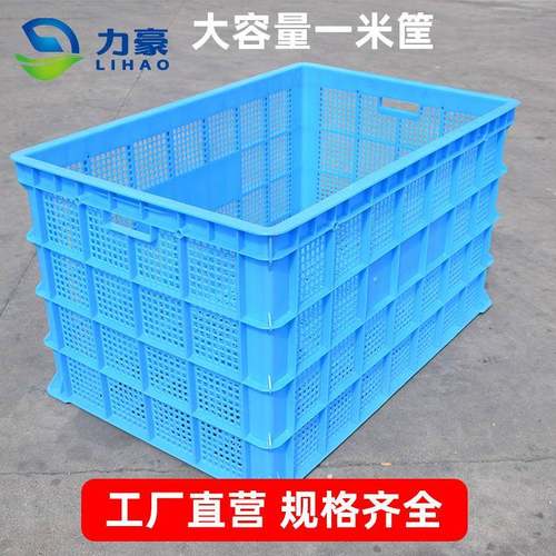台州水果塑料筐长方形加厚可堆叠1米框子仓库中转周转筐