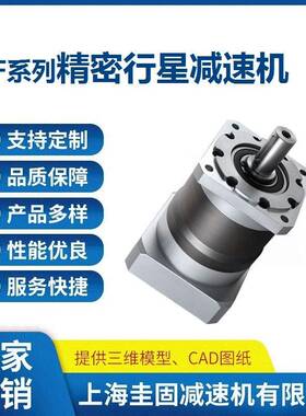 行星齿轮减速机HF090伺服行星减速机PLF090精密行星减速机