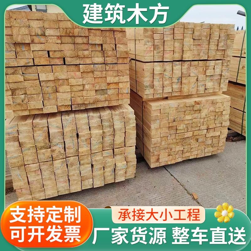 厂家建筑木方工地工程建造桥梁木方建筑木方扁木方澳松加工