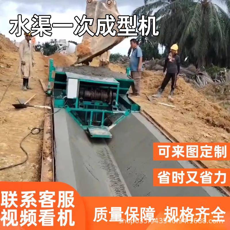全自动水渠成型机农业灌溉排水沟渠滑膜机现浇混凝土摊铺机衬砌机