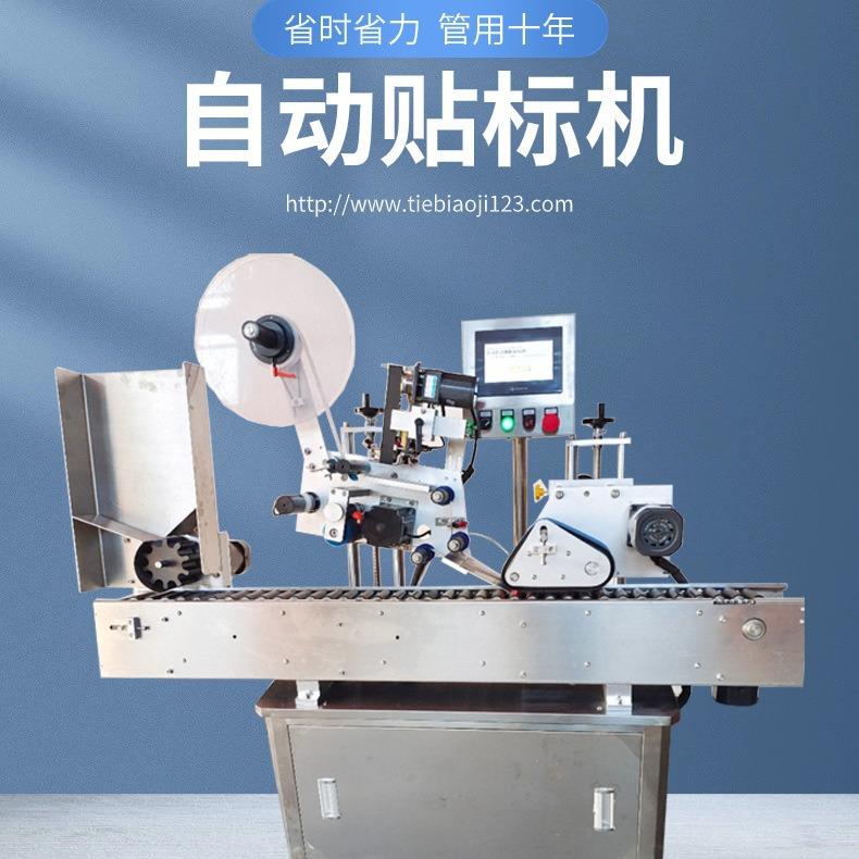 全自动卧式口服液贴标机眉笔针管试管塑料圆柱贴标MH-100W