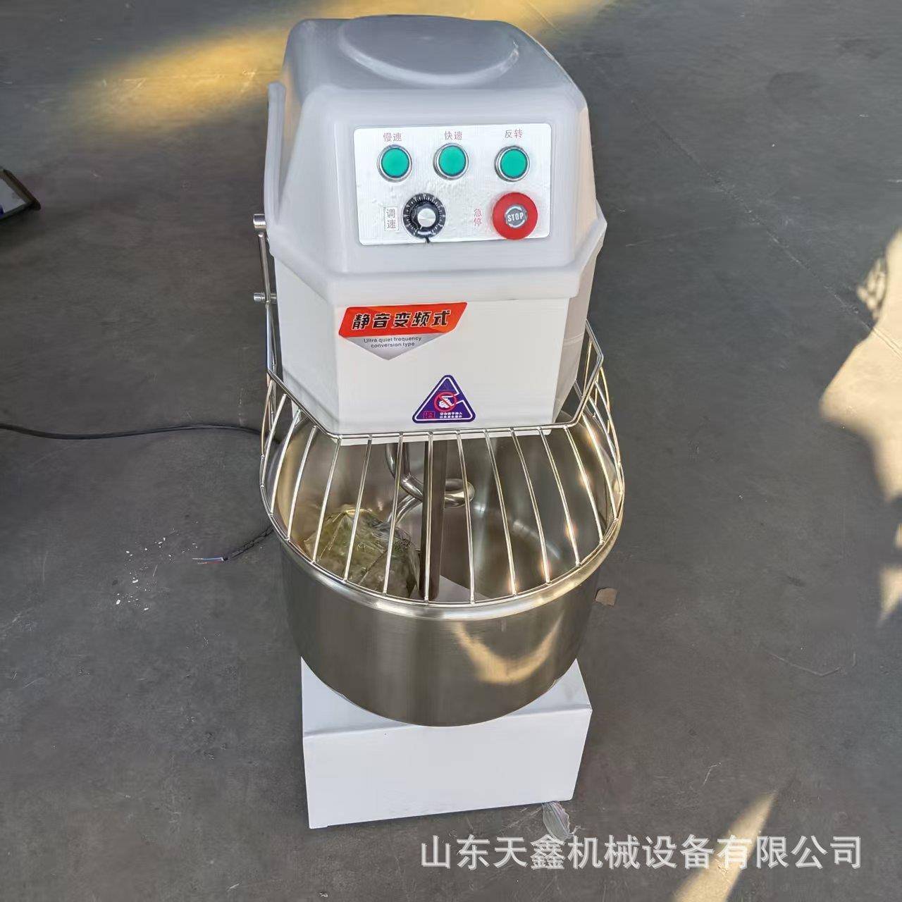 山东双速双动静音变频式和面机20升和面机30升和面机