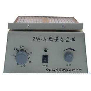 微量振荡器AW-A1振荡器ZW-AAW-A1微量振荡器体积小噪音低