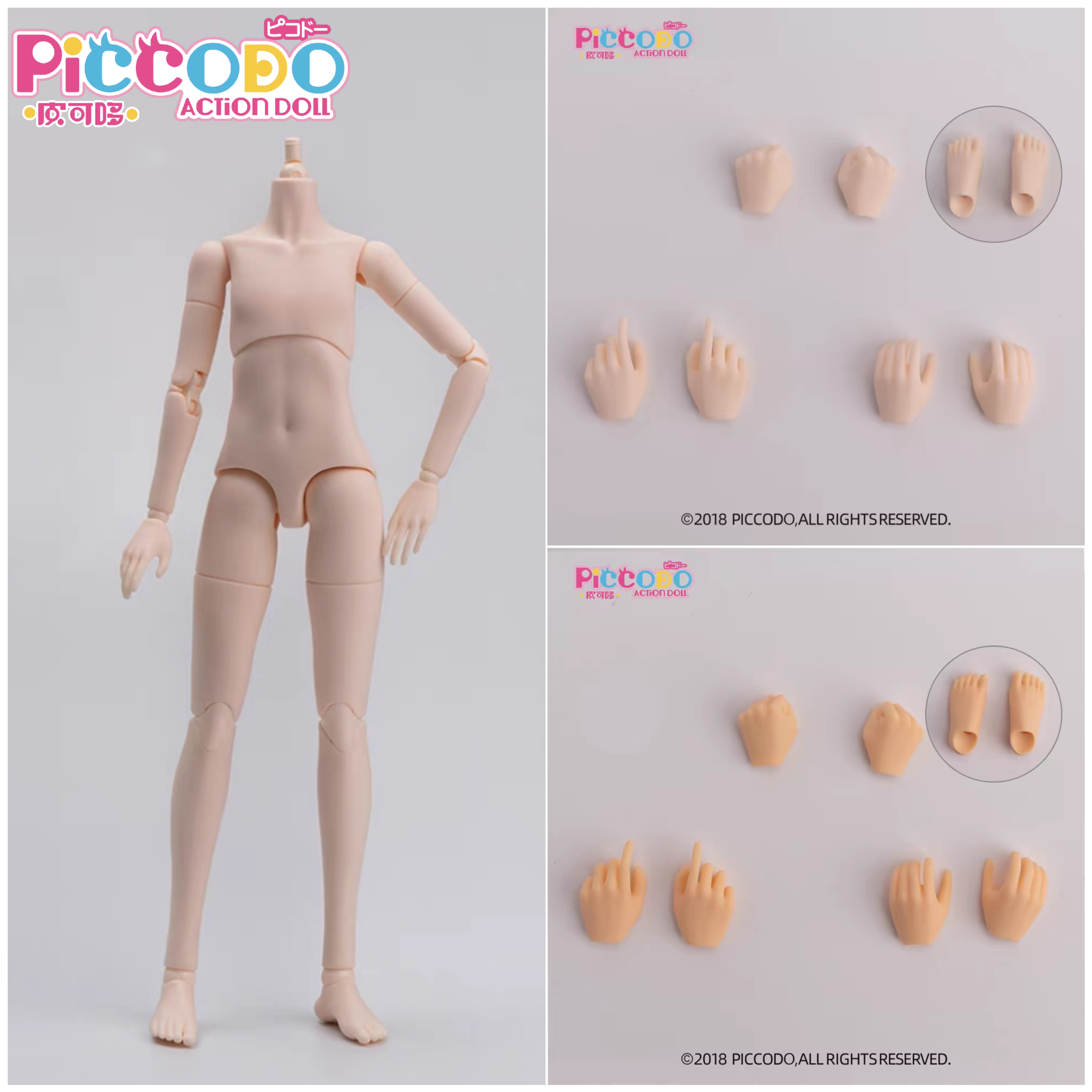 Piccodo现货P20素体bjd6分