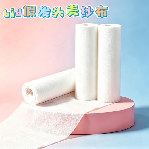 BJD6分4分3分小布硬头壳纱布