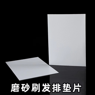 BJD假发磨砂胶片A4尺寸puc打版纸样baby帽檐bonnet刷发排制作垫片