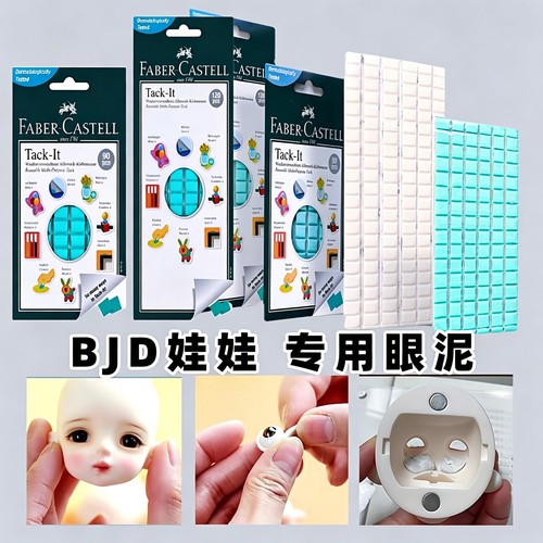 BJD小布6分4分3分眼珠眼泥