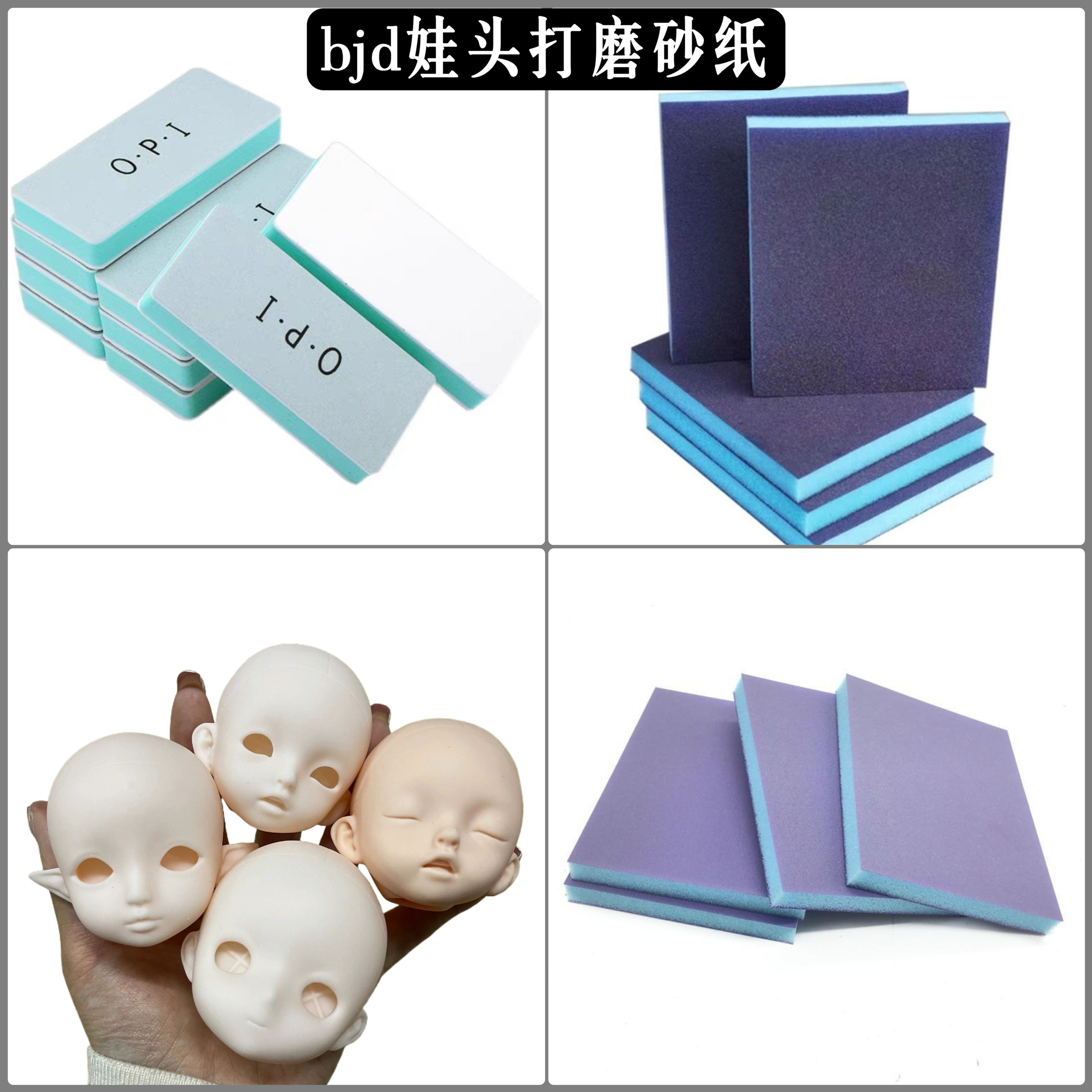 打磨砂纸小布bjd娃娃抛光砂纸