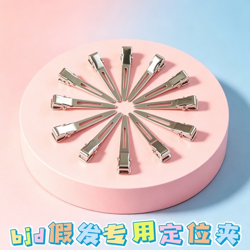 辅助夹子假发BJD6分小布娃定位