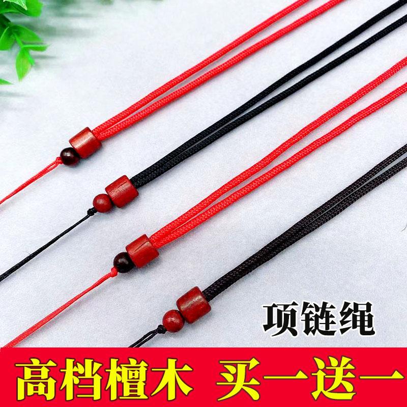 DIY配饰绳吊坠绳手工朱砂挂坠绳
