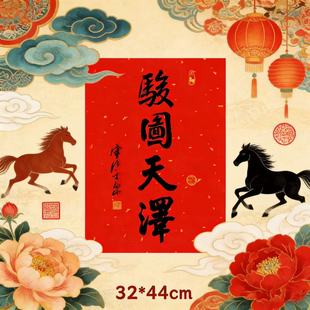 2026杭州灵隐官方骏图天泽挂历正品带编码日历光泉寺新年年历对联