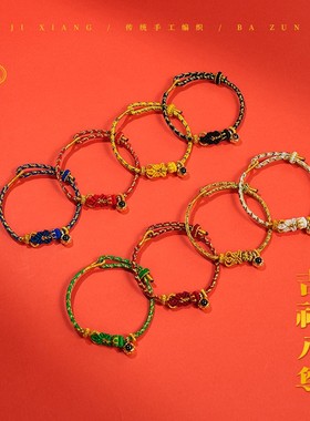 吉祥八尊2026马年本命年