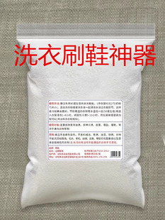 散装过碳酸钠爆炸盐洗衣粉原料小白鞋制氧清洁去污垢亮白去黄彩漂