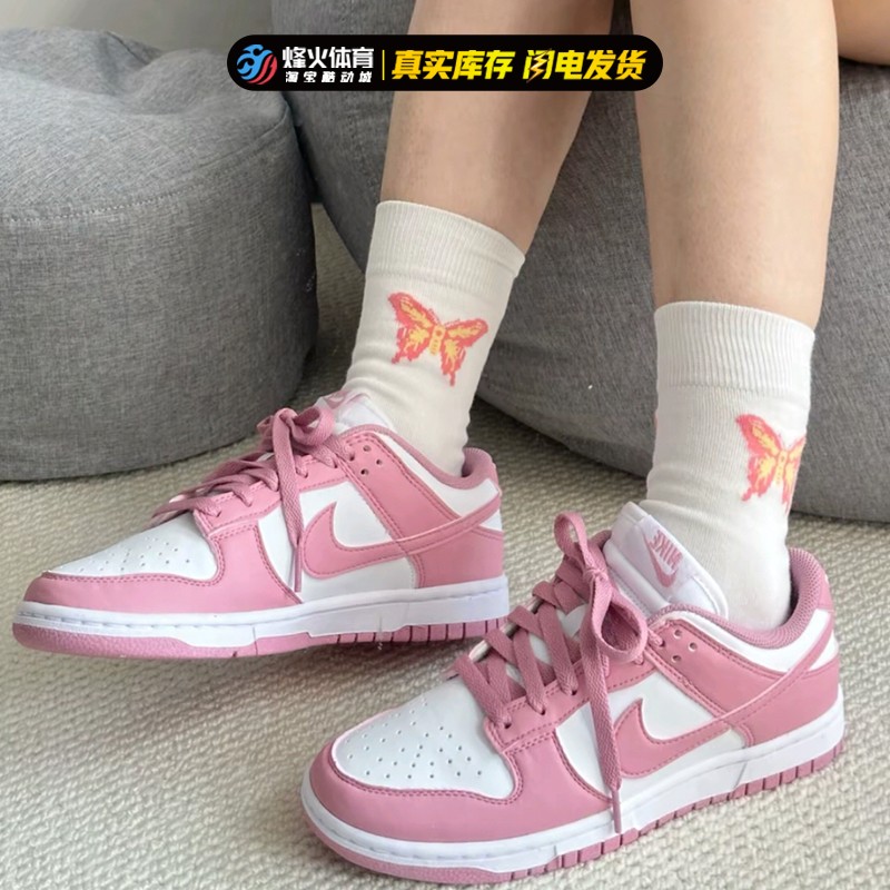 烽火Nike Dunk Low Elemental Pink 粉白 低帮复古板鞋DD1873-112