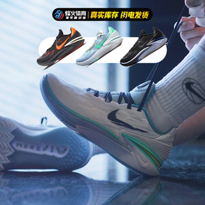 烽火 Nike Air Zoom G.T. CUT 2 实战神器 耐磨防滑篮球鞋 FJ7063