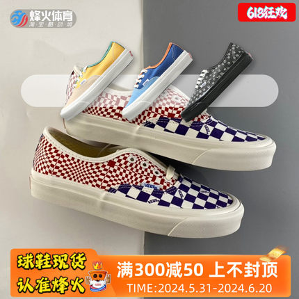 直播福利 Vans Og Authentic Lx安纳海姆高端帆布板鞋VN0A4BV91WX