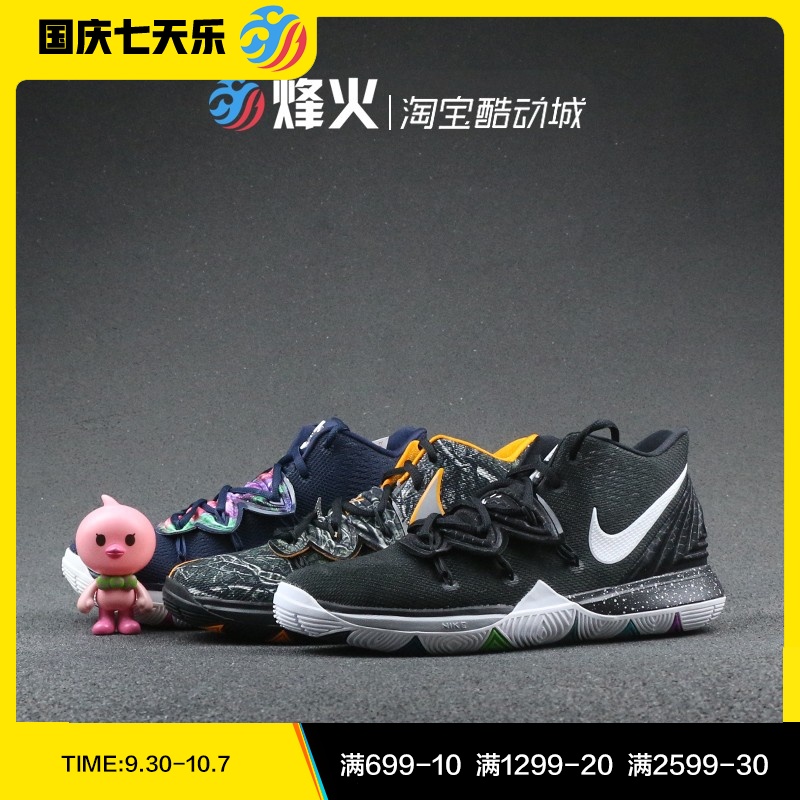 烽火nike kyrie 5欧文5代首发taco599.00元包邮