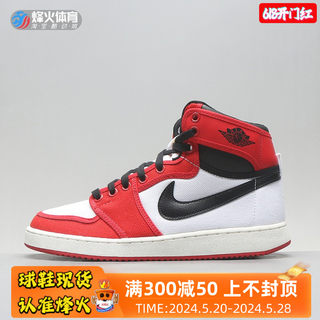 烽火 Air Jordan 1 KO Chicago AJ1 乔1芝加哥 黑白红 DA9089-100