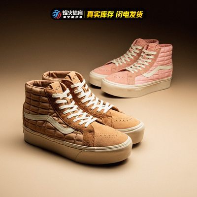 烽火酷动城VANSSK8-HI联名板鞋