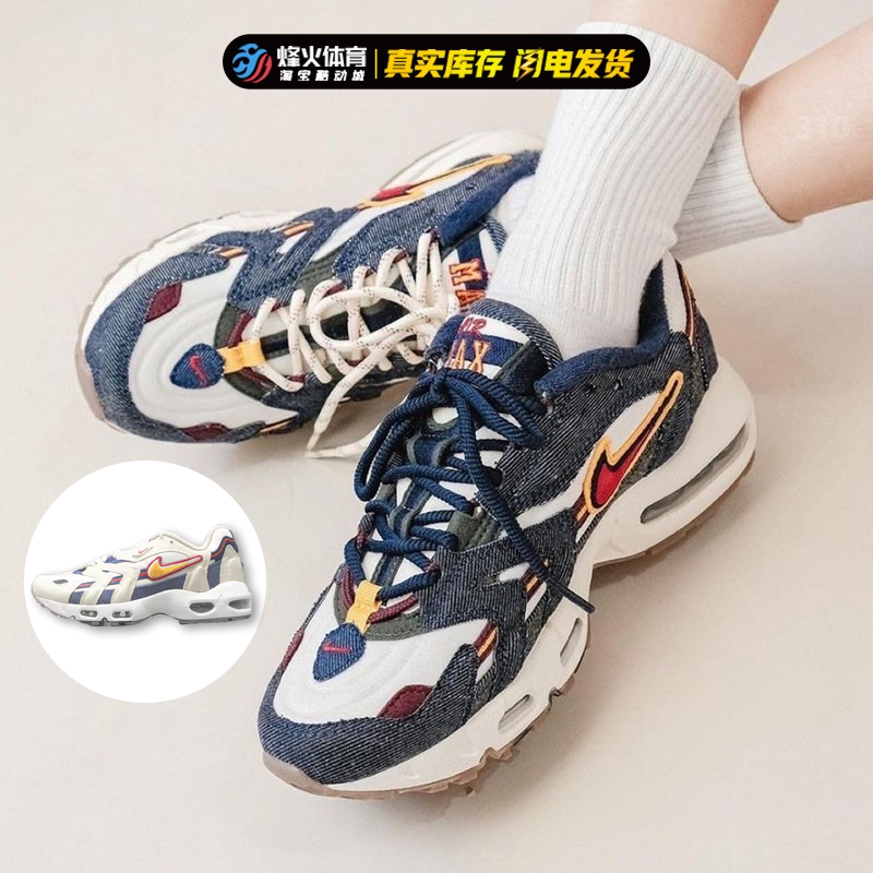 烽火体育 Nike Air Max 96 2 QS休闲气垫跑步鞋 DJ6742-200 400-封面