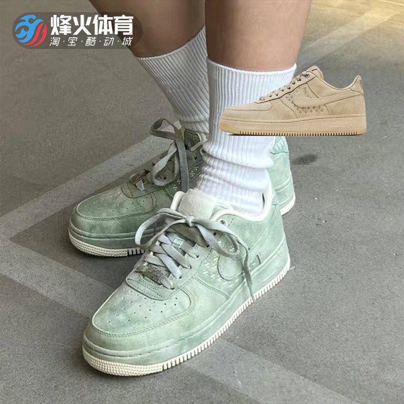 NikeAirForce1龙井汤茶板鞋