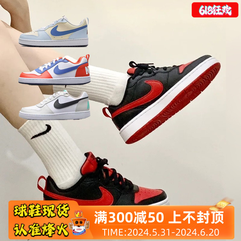 百亿补贴 烽火 Nike Court Borough Low 2 禁穿小白鞋板鞋 DZ2783