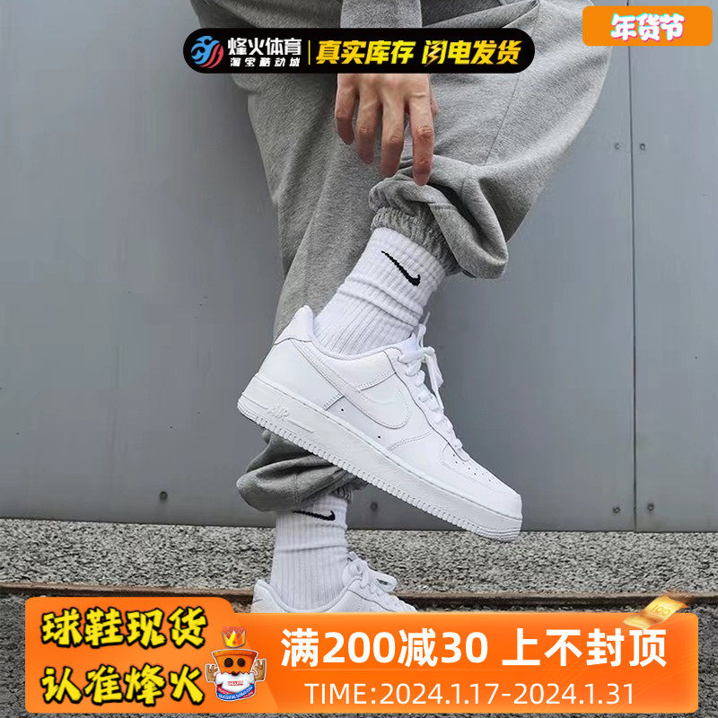烽火Nike Air Force 1 AF1全白空军一号情侣低帮板鞋 CW2288-111