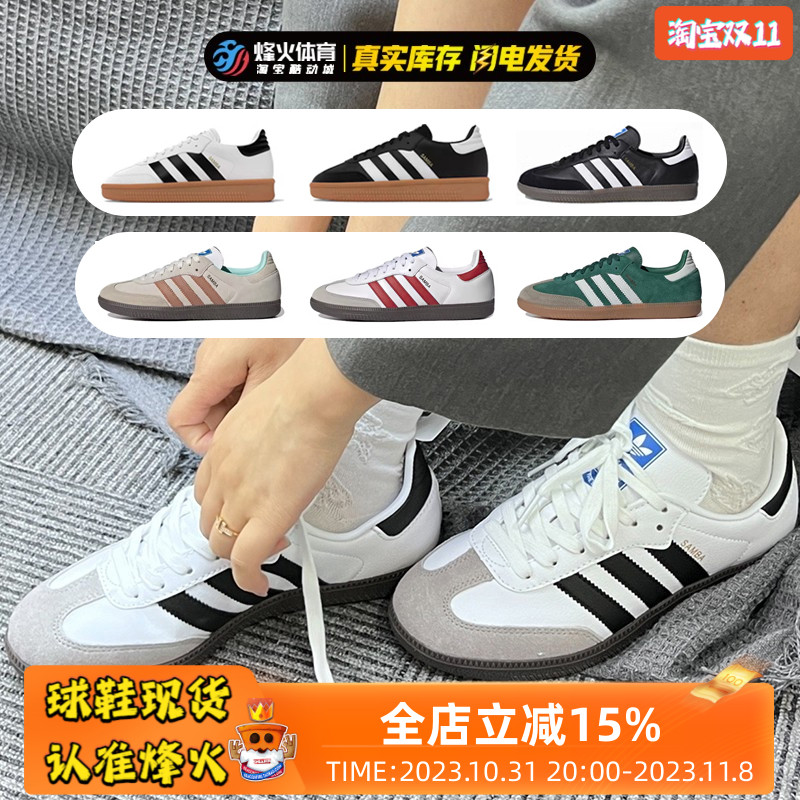 烽火adidas originals Samba OG 柔软鞋面 德训黑白灰板鞋 B75806