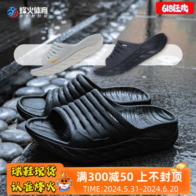 HokaOneOne霍伽户外涉水拖鞋