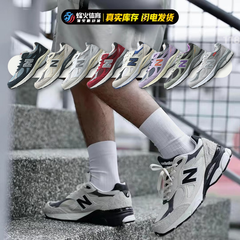 烽火 NEW BALANCE 美产NB990v3 男女复古休闲跑步鞋 M990WB3 运动鞋new 跑步鞋 原图主图