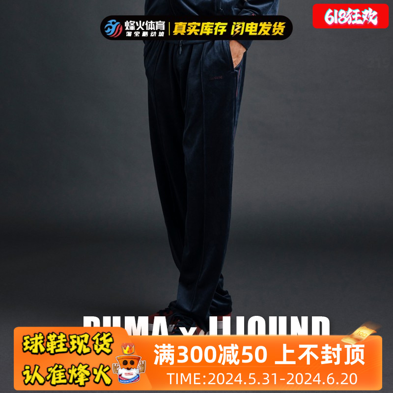 烽火 彪马 JJJJound x PUMA 三J 丝绒下坠感运动长裤 538714-84 运动服/休闲服装 运动长裤 原图主图