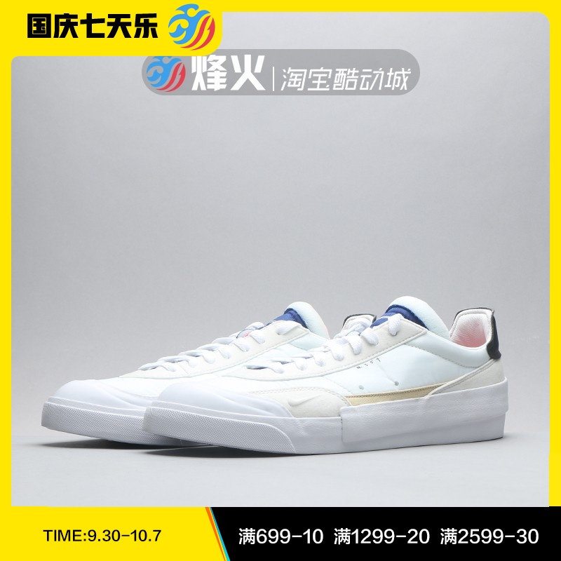 11-05新券烽火 NIKE DROP-TYPE LX 解构 拼接 休闲板鞋 AV6697-1