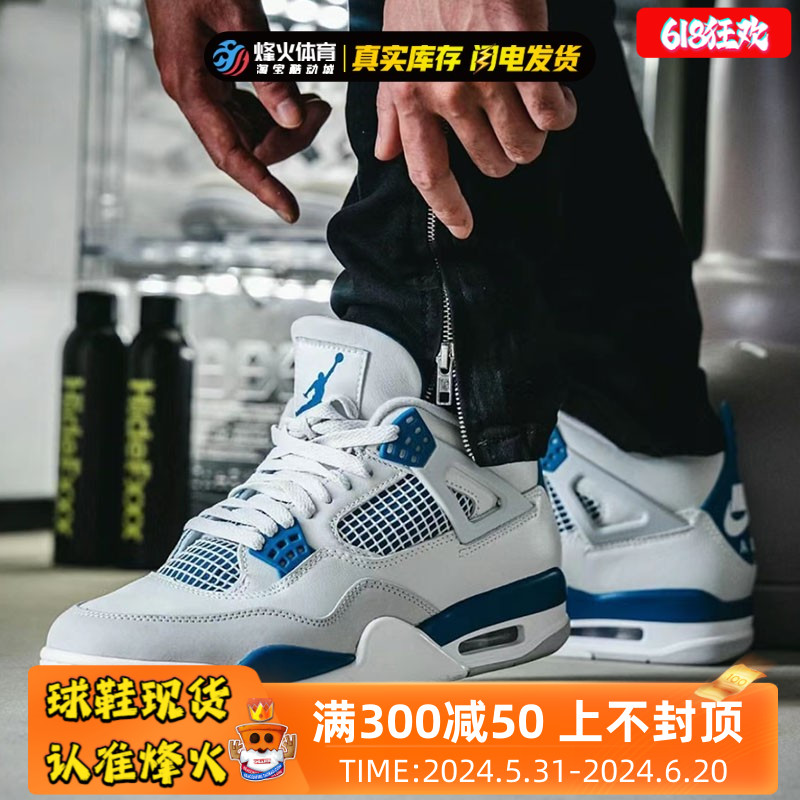 烽火 Air Jordan 4 AJ4 白蓝 2024版 中帮复古篮球鞋 FV5029-141 运动鞋new 篮球鞋 原图主图