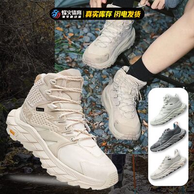 HOKAONEONE阿纳卡帕防水跑鞋