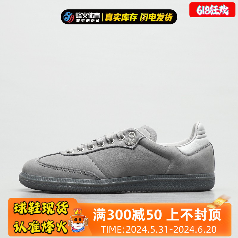 烽火 adidas originals Samba LUX 德训百搭休闲灰色板鞋 IG1372 运动鞋new 板鞋 原图主图