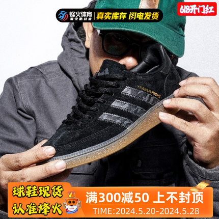 烽火 MAHARISHI X Adidas HANDBALL SPEZIAL 联名低帮板鞋 IG4154