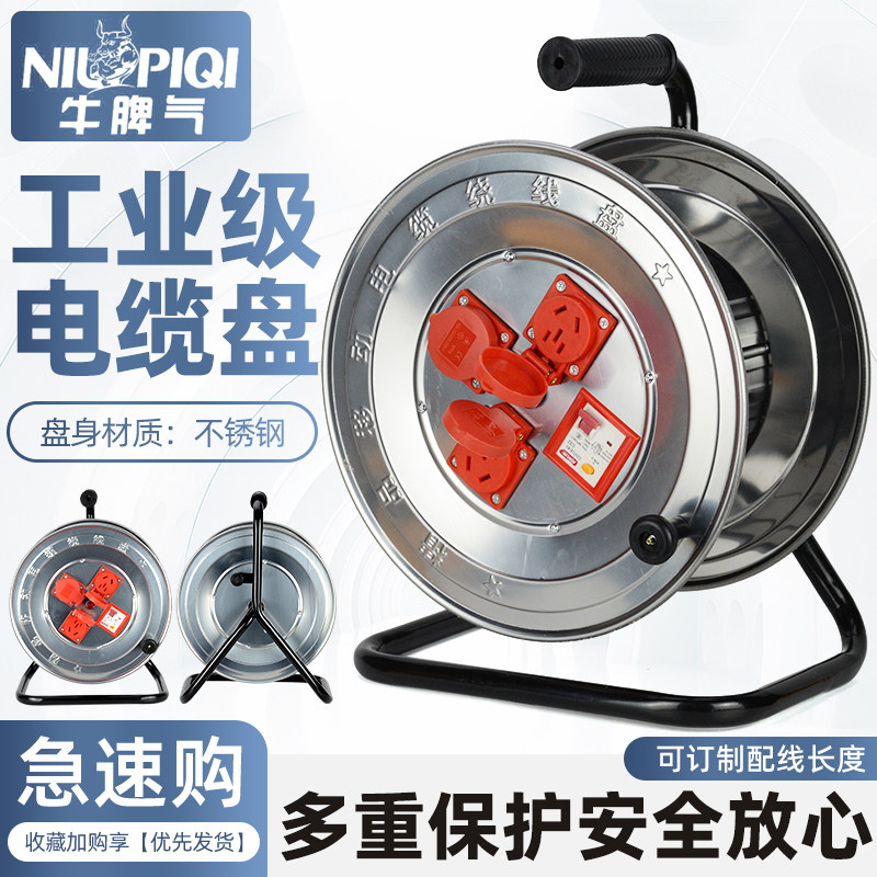 电焊机卷线盘不锈钢电缆盘大功率线轴加粗内线220V绕线盘线盘空盘